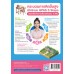 ชุดกิจกรรมการเรียนรู้ Active Learning สุขศึกษาและพลศึกษา ชั้นประถมศึกษาปีที่ 2 ชุดกิจกรรมการเรียนรู้ Active Learning สุขศึกษาและพลศึกษา ชั้นประถมศึกษาปีที่ 2